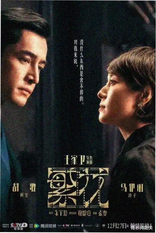 西瓜影视大全犯罪剧集雾港迷局